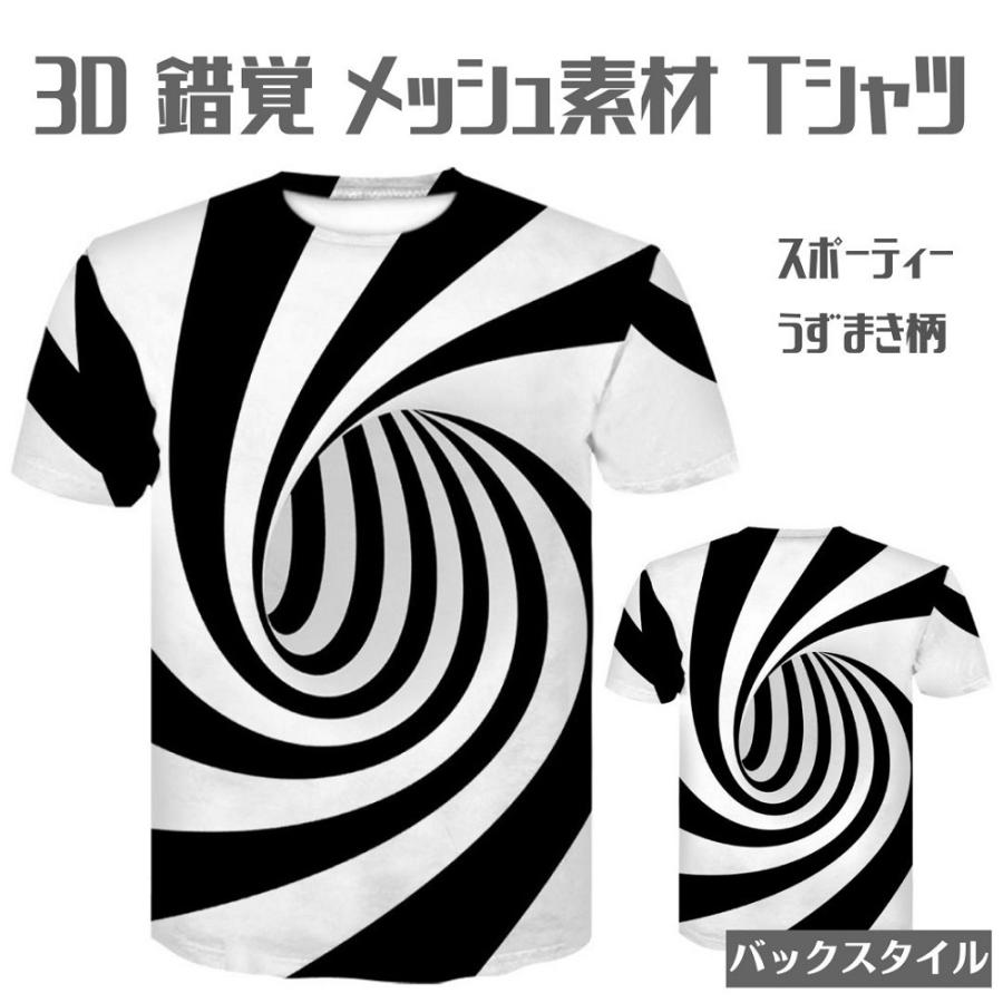Tシャツ 半袖 錯覚 個性的 デザイン おもしろ 3Dプリント V系