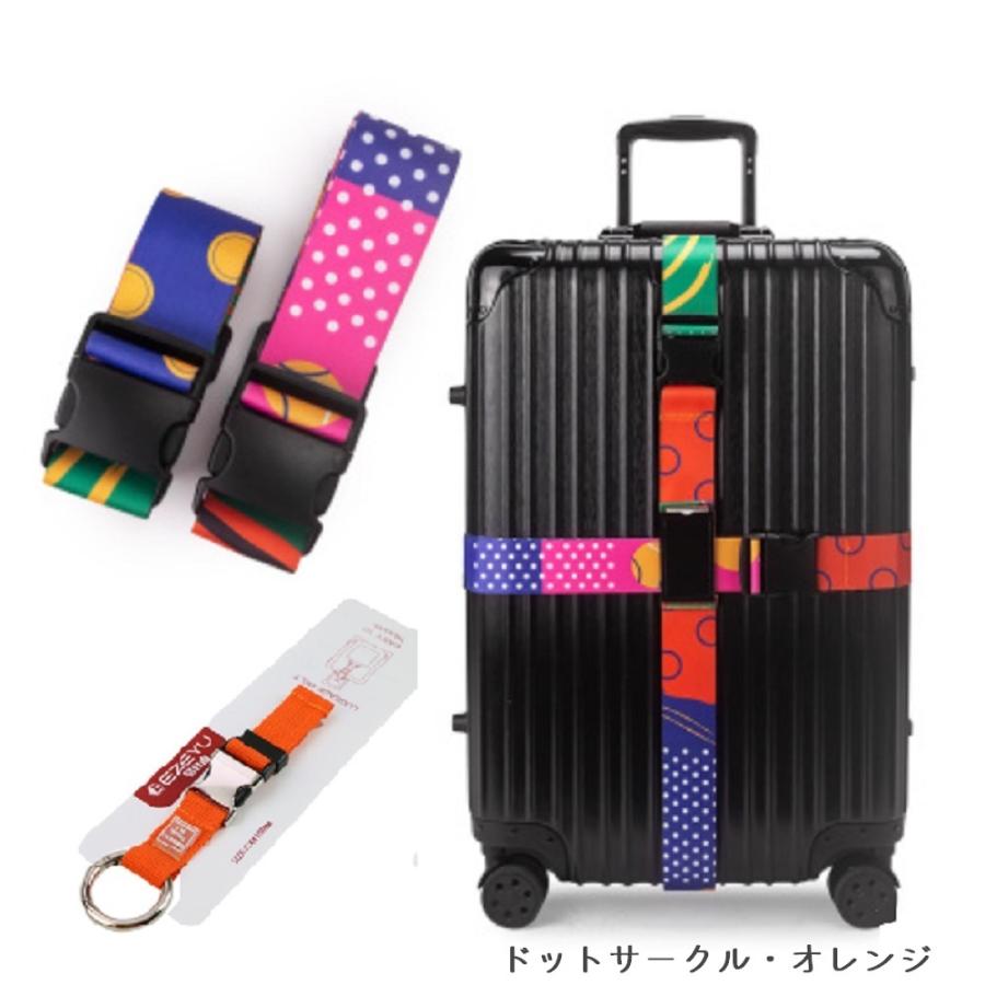スーツケースベルト 荷締めベルト 荷物 バンド 紛失防止 トラベル