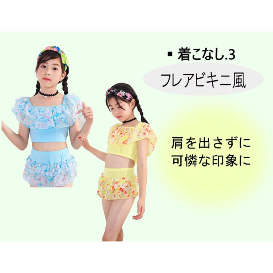 水着 女の子 小学生 キッズ セパレート ビキニ セパレート水着 花柄