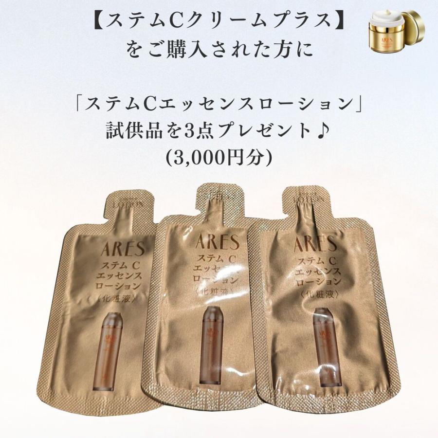 サンプル付き ARES アレース ステムCシリーズ 単品 ヒト幹細胞 サンプル付き ARES アレース ステムCシリーズ 単品 ヒト幹細胞