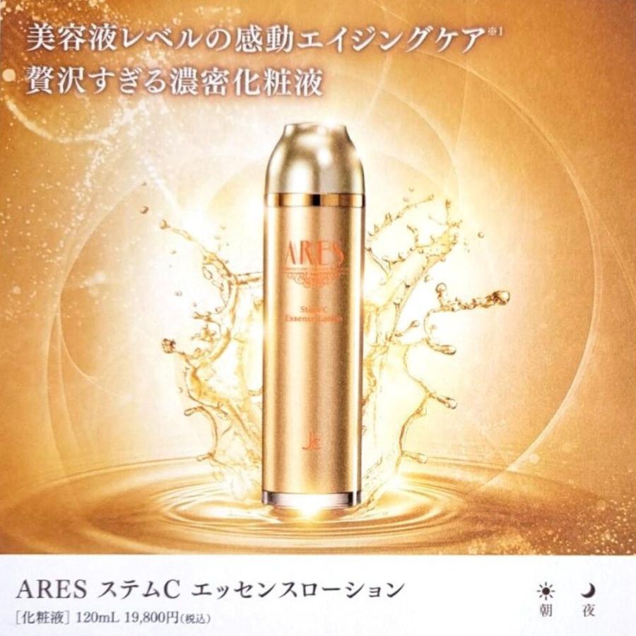 サンプル付き ARES アレース ステムCシリーズ 単品 ヒト幹細胞 サンプル付き ARES アレース ステムCシリーズ 単品 ヒト幹細胞