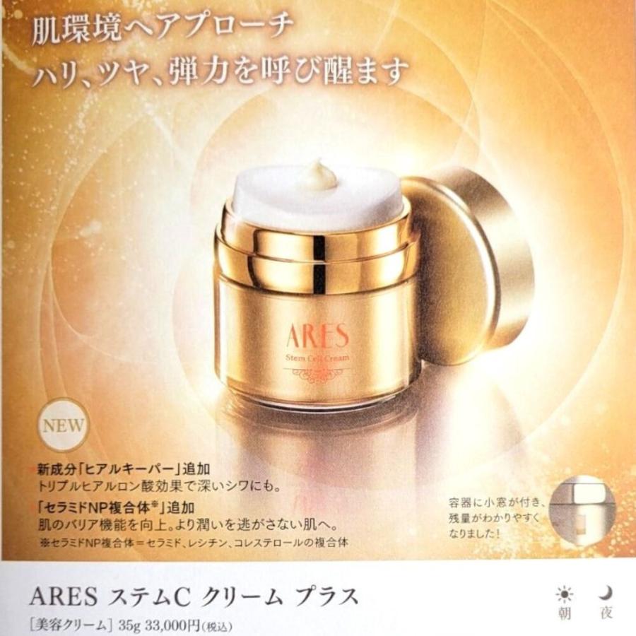 サンプル付き ARES アレース ステムCシリーズ 単品 ヒト幹細胞 サンプル付き ARES アレース ステムCシリーズ 単品 ヒト幹細胞