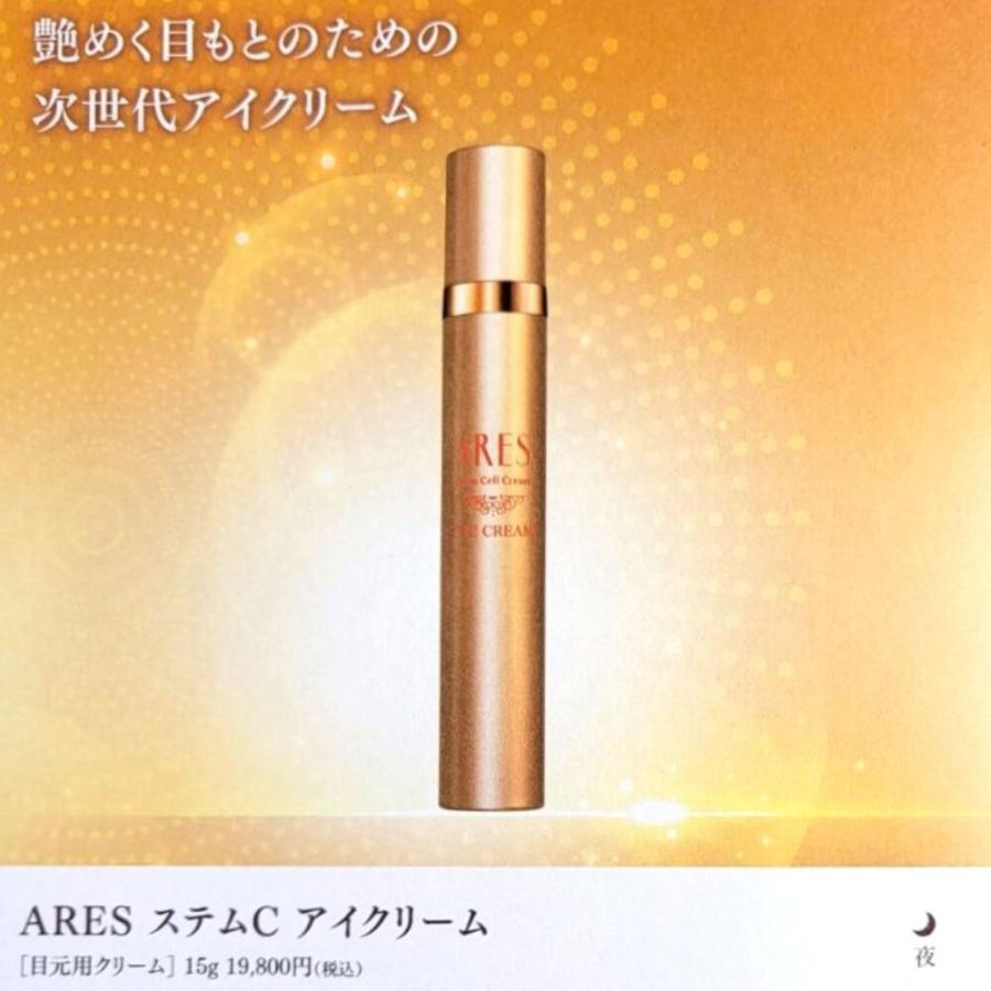 サンプル付き ARES アレース ステムCシリーズ 単品 ヒト幹細胞 サンプル付き ARES アレース ステムCシリーズ 単品 ヒト幹細胞