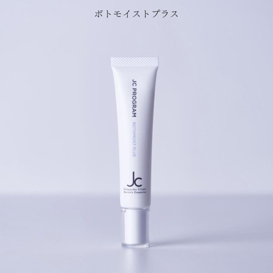 JC PROGRAM スキンケア ドクターズコスメ 診察室で生まれた化粧品 正規