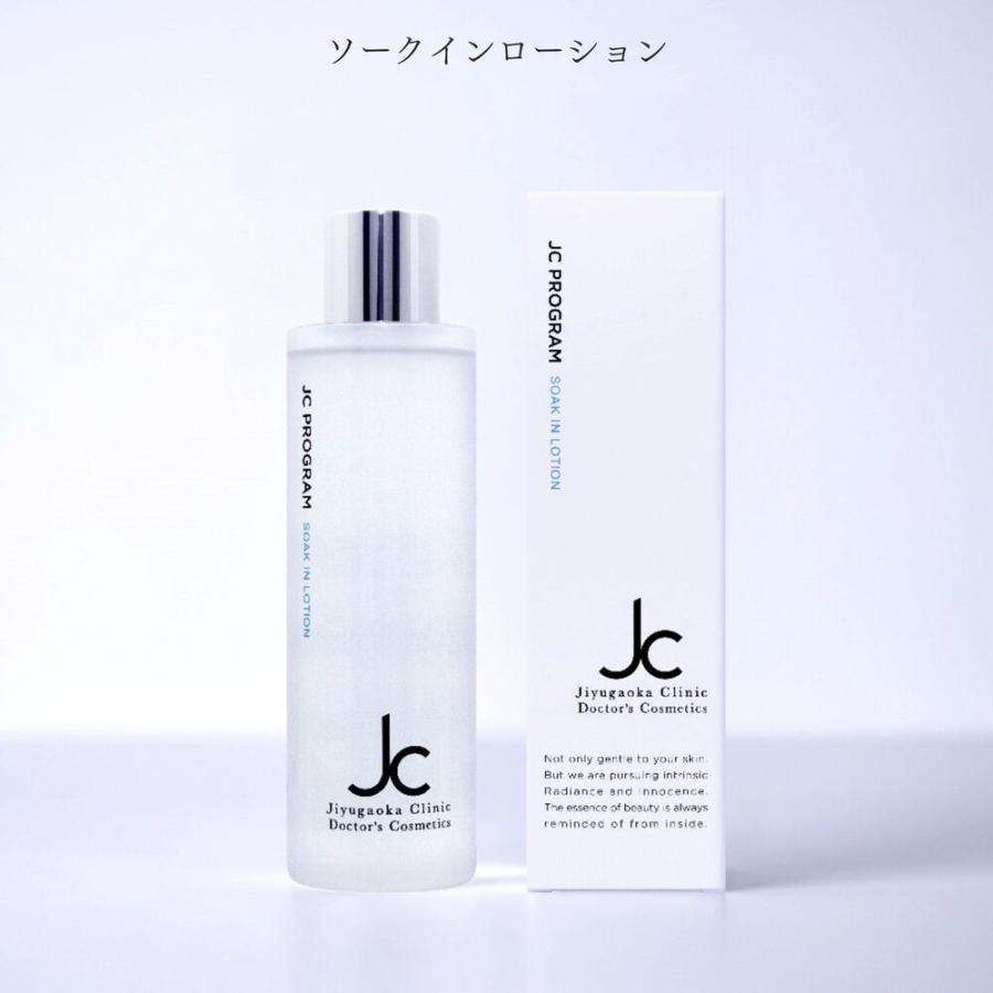 JC PROGRAM セドナリペールクリーム 2個、ソークインローション4本
