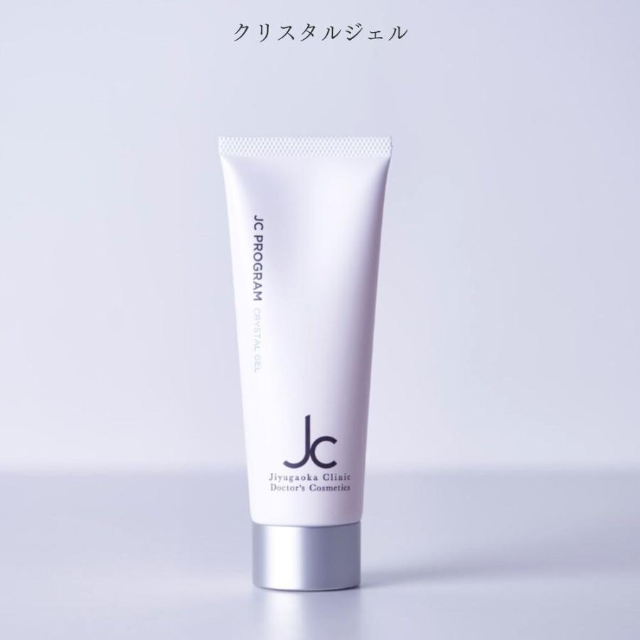 JC PROGRAM CRYSTAL GEL 3本セット JC PROGRAM スキンケア 肌質別改善セット 基本 ドクターズコスメ