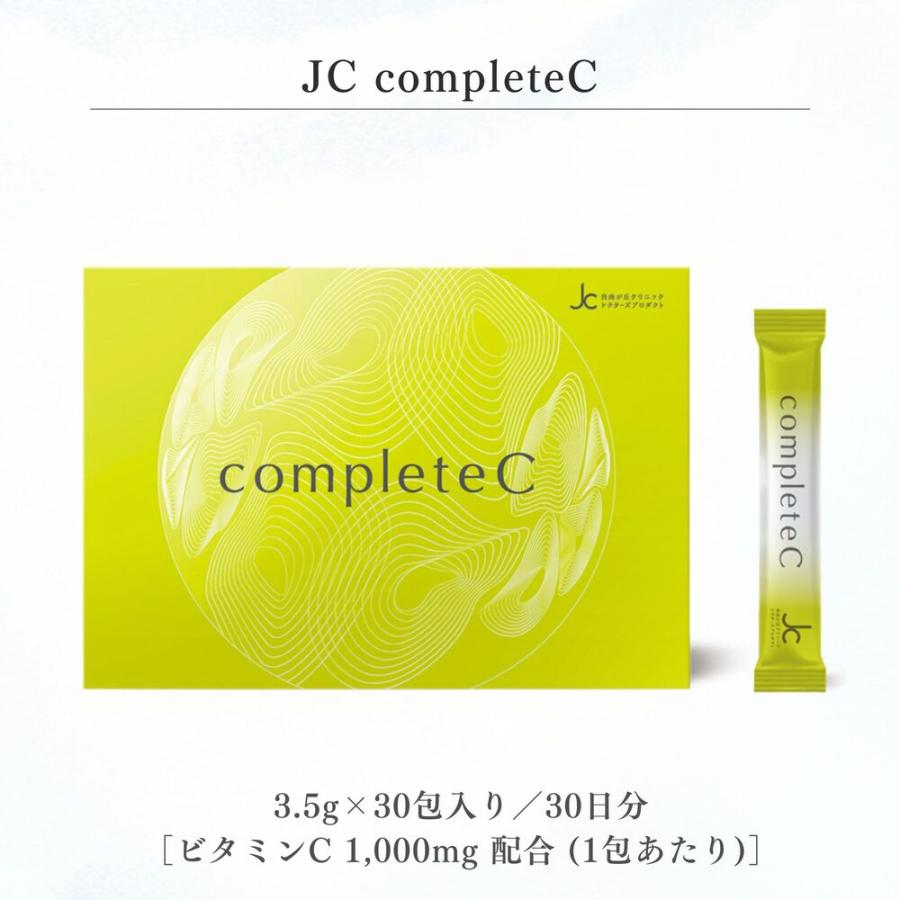 JC NMNサーチュインブースター3000 / completeC 30包入 美容サプリ 
