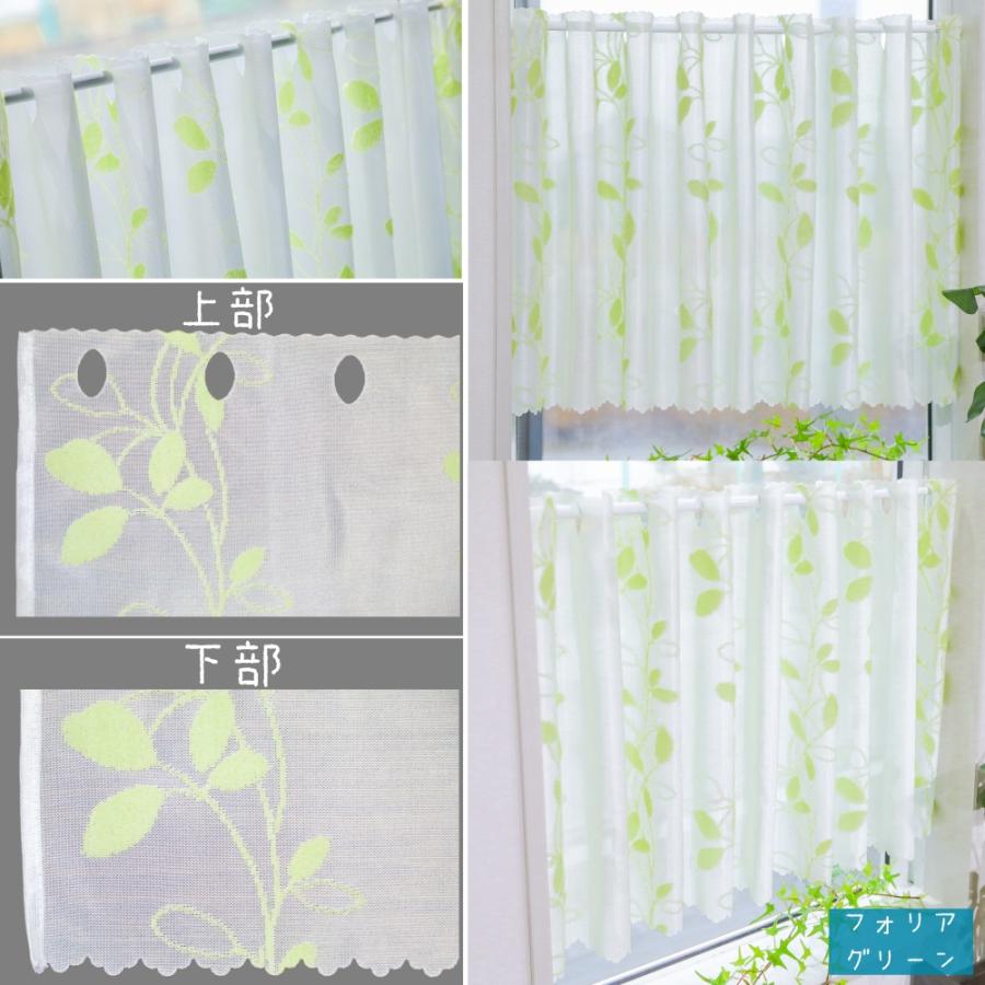 16 サイズ から 長さ 選べる 幅142cm 小窓用 カフェカーテン 機能性
