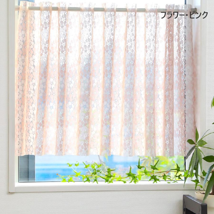 7 サイズ から 長さ 選べる 幅142cm 小窓用 カフェカーテン フラット