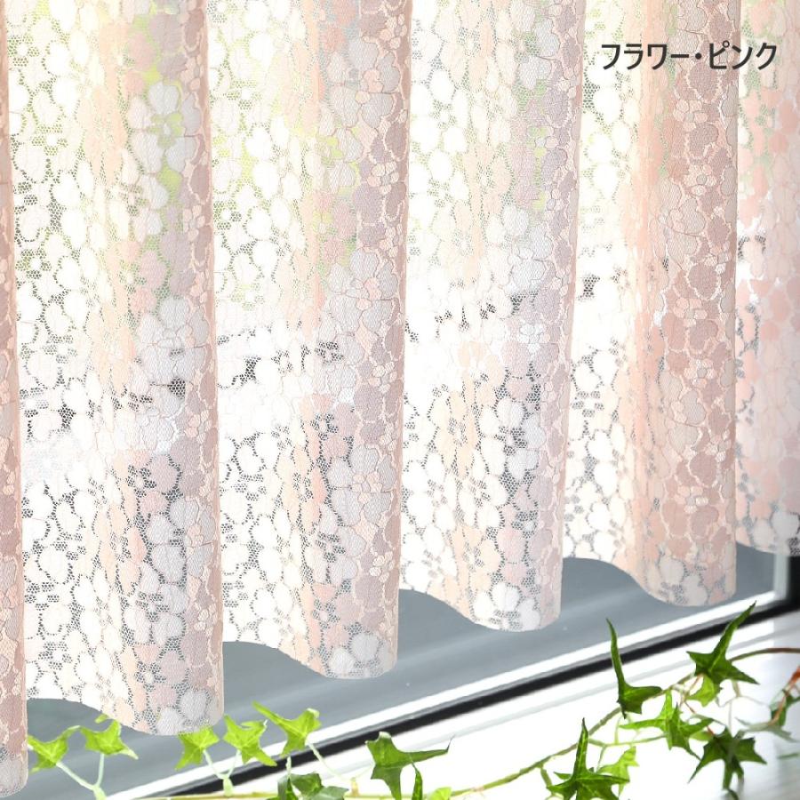 7 サイズ から 長さ 選べる 幅142cm 小窓用 カフェカーテン フラット