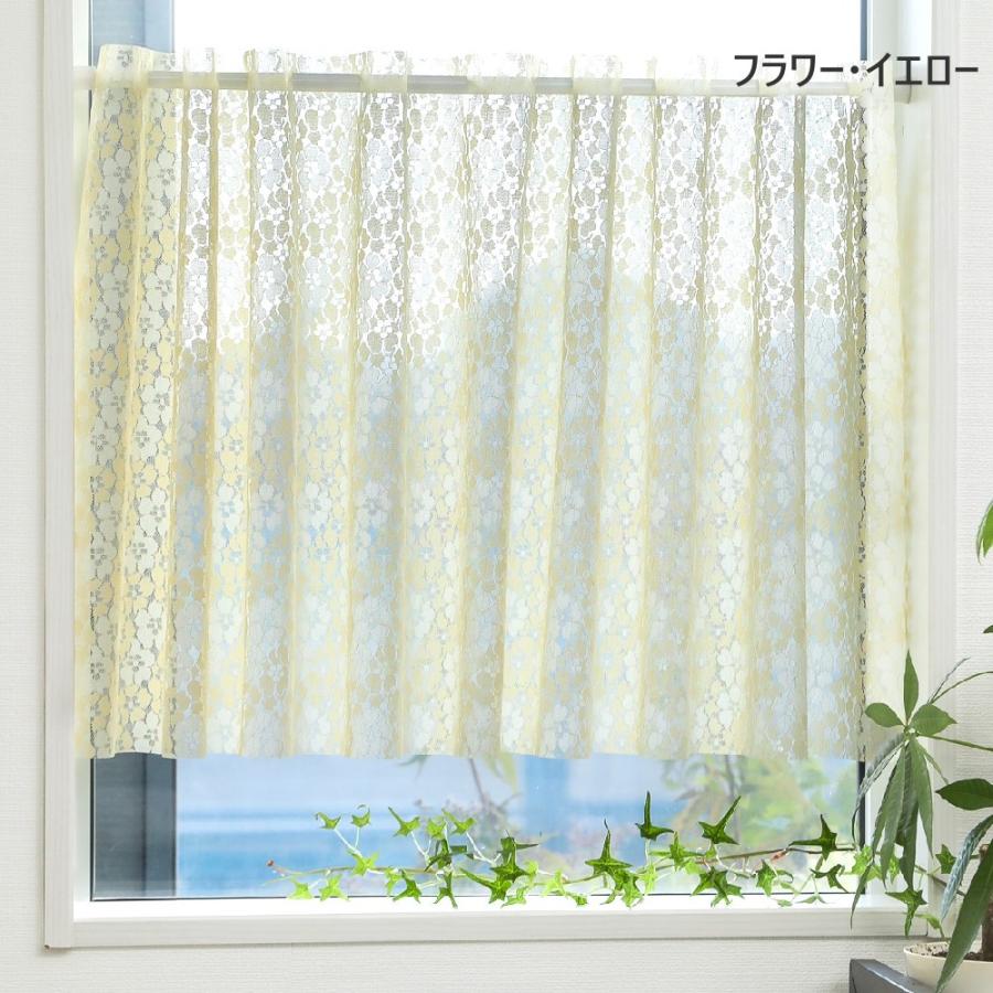 7 サイズ から 長さ 選べる 幅142cm 小窓用 カフェカーテン フラット