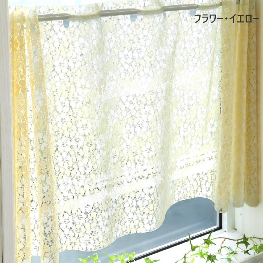 7 サイズ から 長さ 選べる 幅142cm 小窓用 カフェカーテン フラット