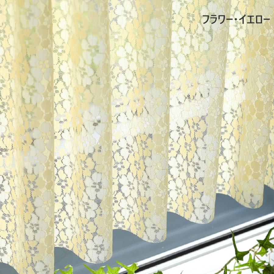 7 サイズ から 長さ 選べる 幅142cm 小窓用 カフェカーテン フラット