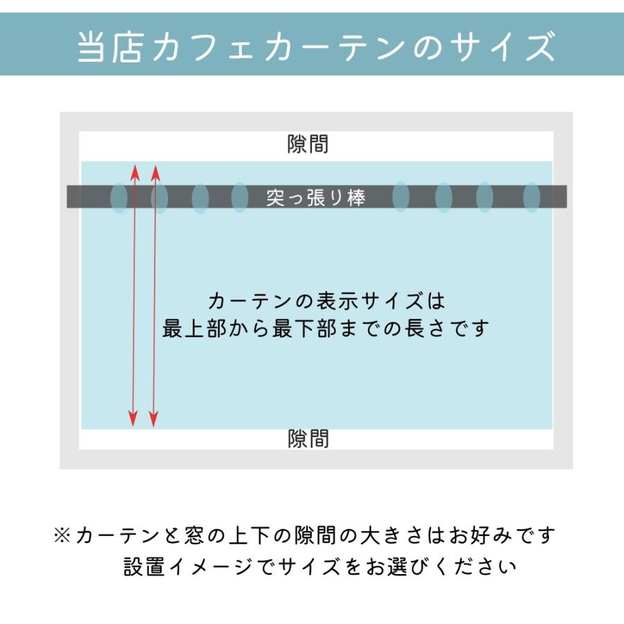 16 サイズ から 長さ 選べる 幅142cm 小窓用 カフェカーテン ミラーレース 日本製 高機能 UVカット 遮熱 保温 省エネ 目隠し 昼夜見えにくい ウォッシャブル :sa6:POWIITEM - 通販 - Yahoo!ショッピング 16 サイズ から 長さ 選べる 幅142cm 小窓用 カフェカーテン ミラーレース 日本製 高機能 UVカット 遮熱 保温 省エネ 目隠し 昼夜見えにくい ウォッシャブル :sa6:POWIITEM - 通販 - Yahoo!ショッピング