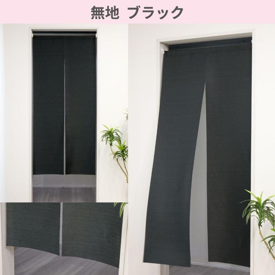 暖簾 13サイズ・全4色・3柄 から選べる 横巾 72cm のれん 暖簾 カーテン