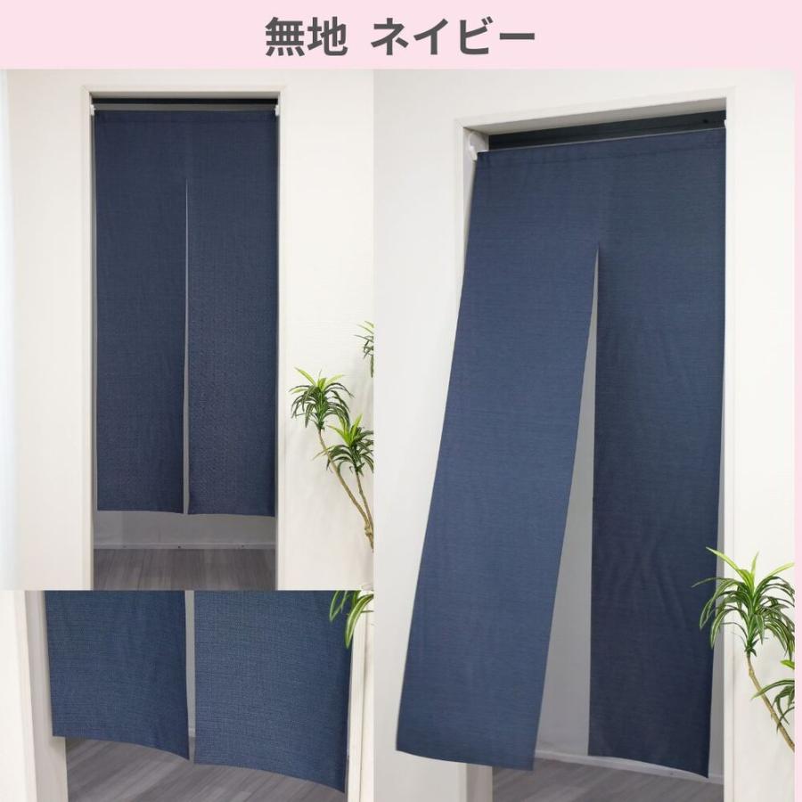 13サイズ・全4色・3柄 から選べる 横巾 72cm のれん 暖簾 カーテン