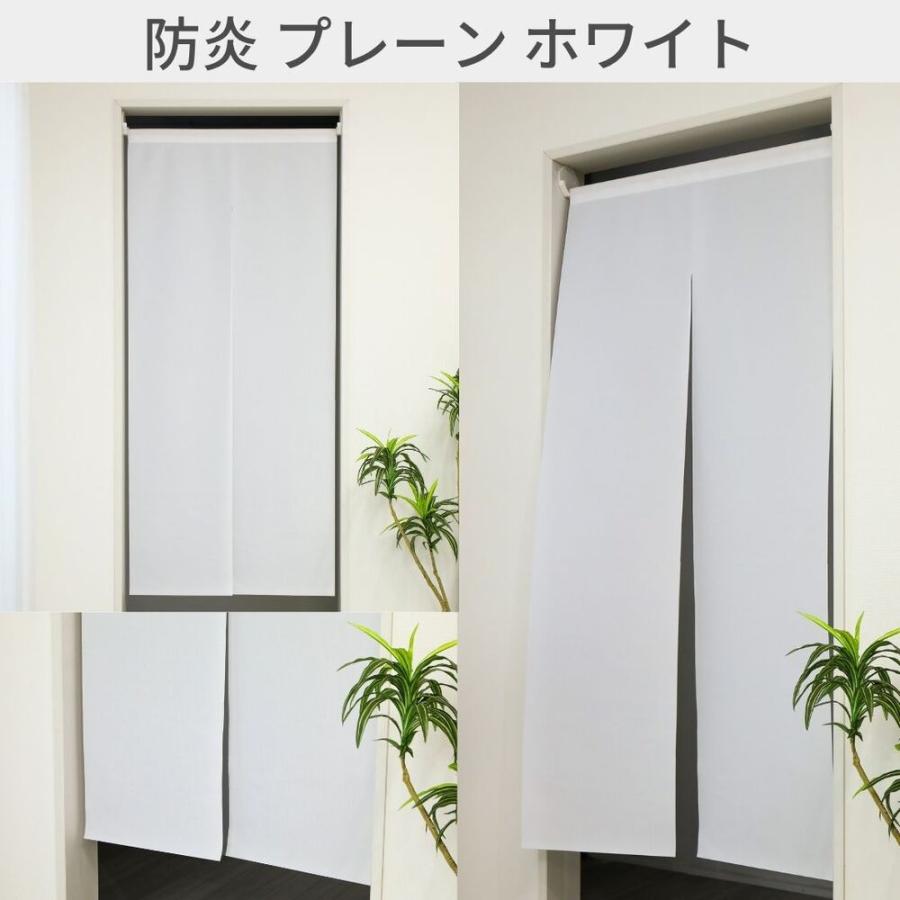 暖簾 間仕切り のれん 暖簾 間仕切り 横幅85cm 防炎 ミラーレース UVカット94.9% 無地