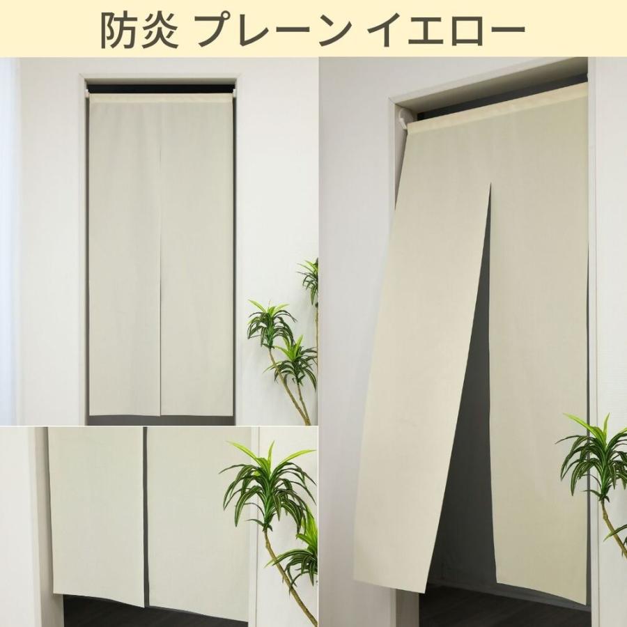 のれん 暖簾 間仕切り 横幅85cm 防炎 ミラーレース UVカット94.9% 無地