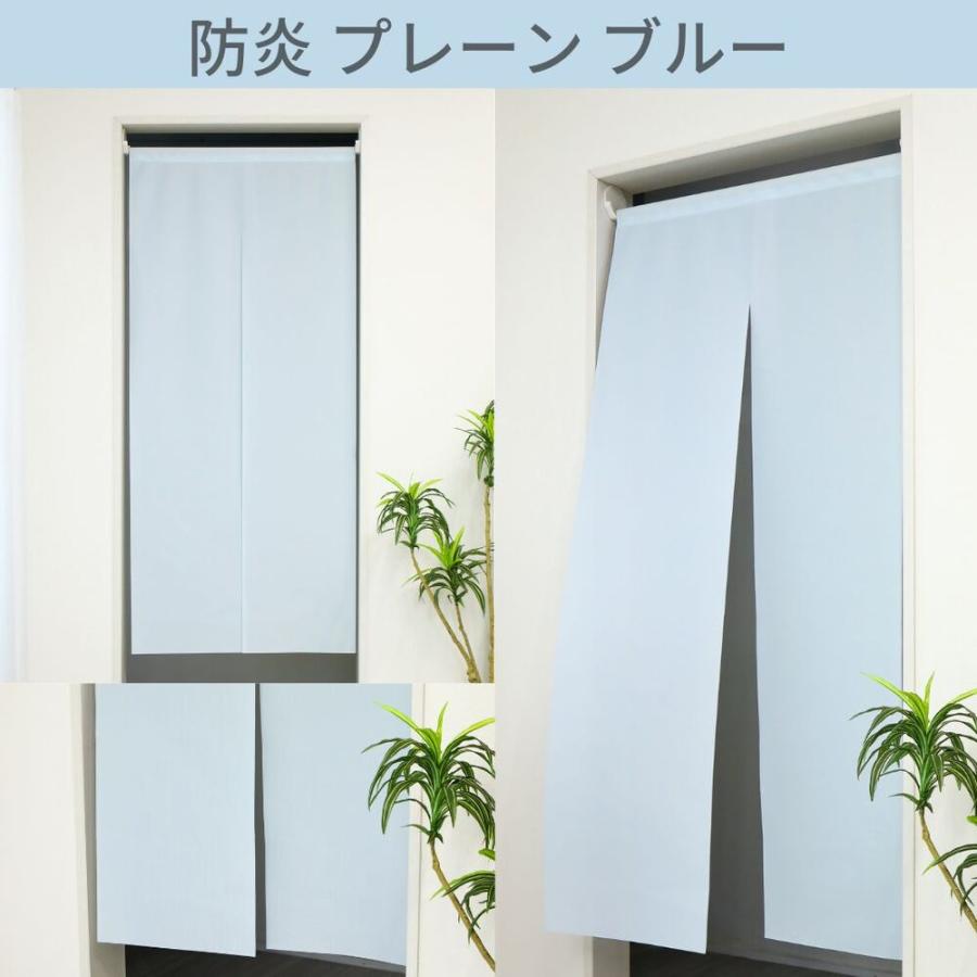 のれん 暖簾 間仕切り 横幅85cm 防炎 ミラーレース UVカット94.9% 無地