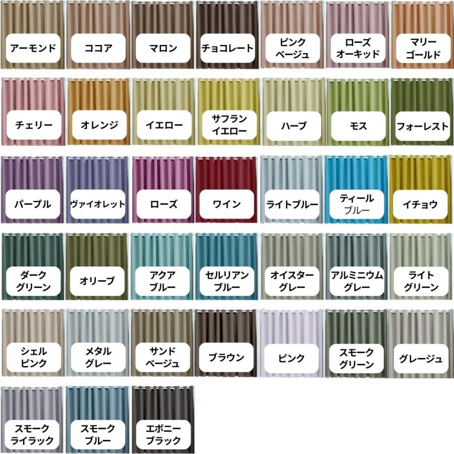 全38色×サイズ多数 選べる通し穴」1級遮光 カフェカーテン 防炎 UV