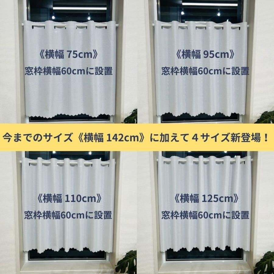 【みみみん】遮光カフェカーテン　ご案内用 ここにいるよ（ムーミン）｜北欧カフェカーテン｜140cm×52cm｜QUARTER