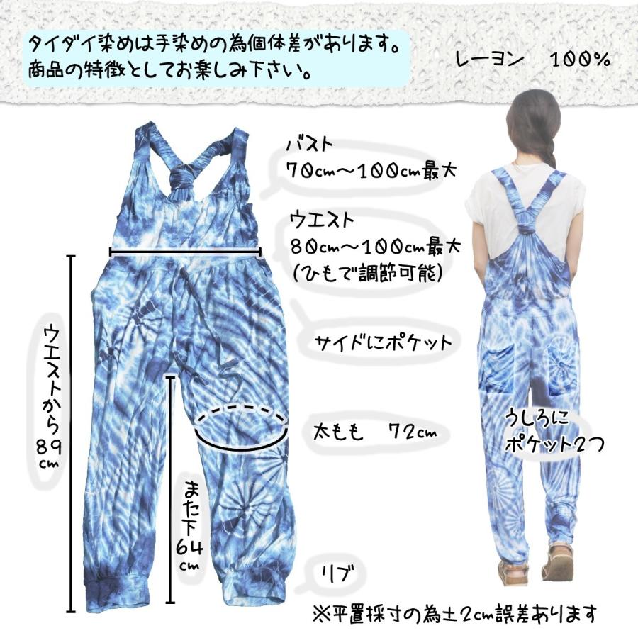 ヨガウェア サロペット つなぎ オールインワン エスニック