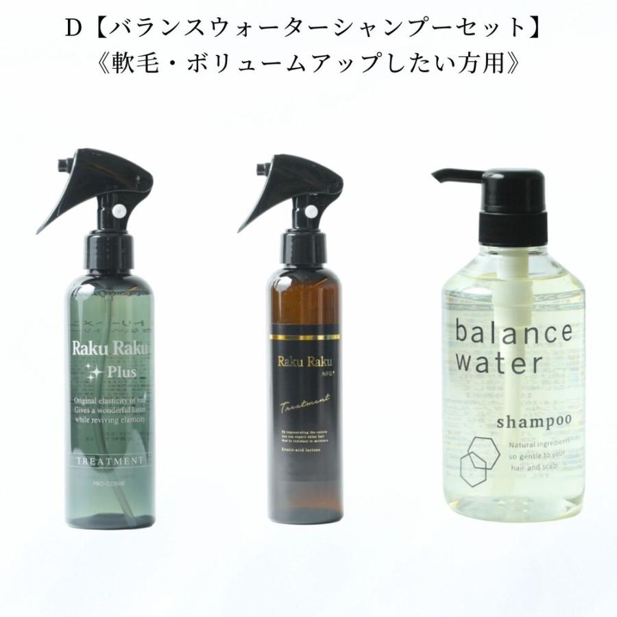 シャンプー トリートメント 3点セット 髪質別セット ノン シャンプー トリートメント 3点セット 髪質別セット ノン