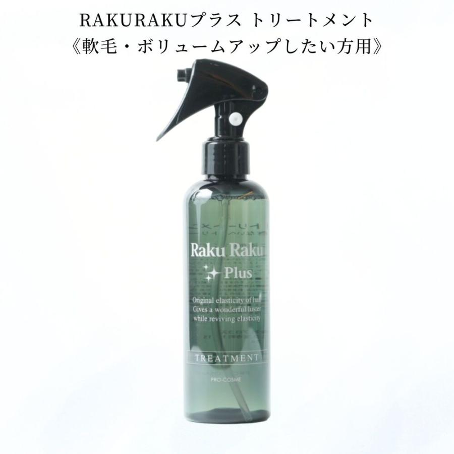 シャンプー トリートメント 3点セット 髪質別セット ノン シャンプー トリートメント 3点セット 髪質別セット ノン