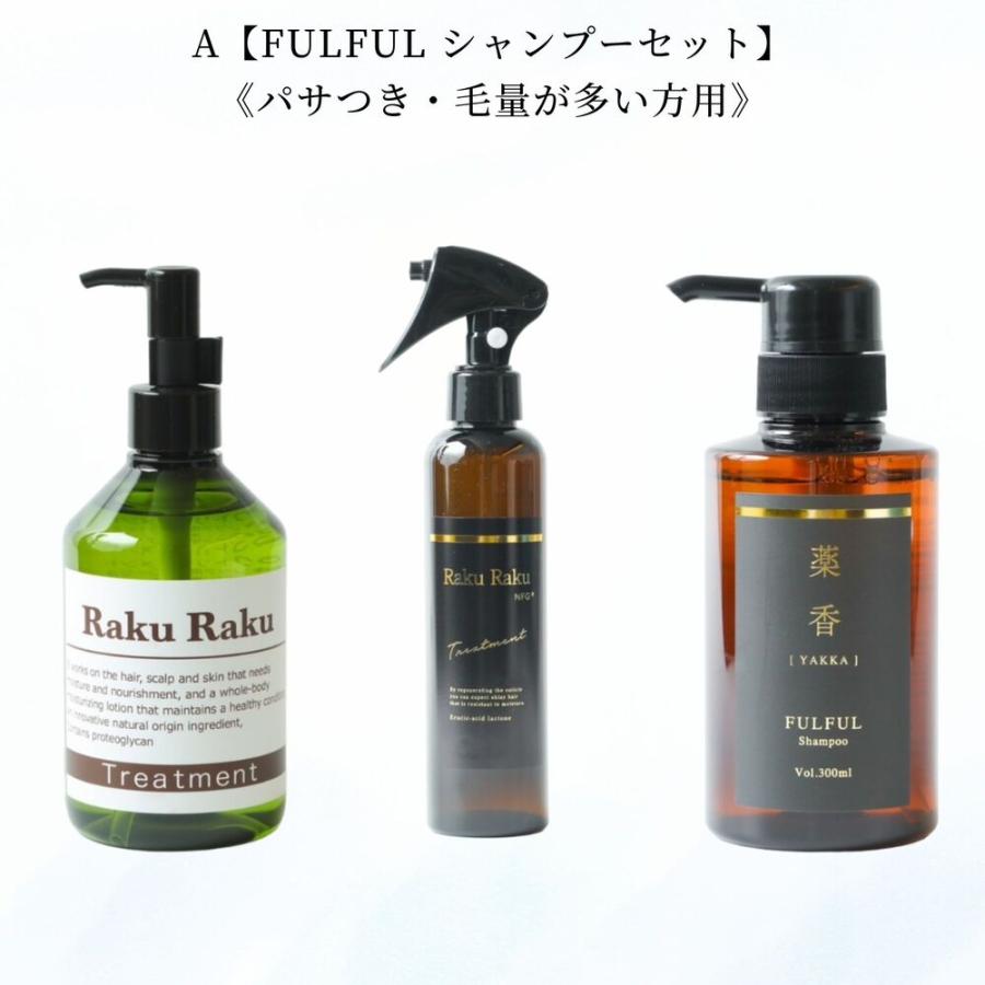 シャンプー トリートメント 3点セット 髪質別セット ノン シャンプー トリートメント 3点セット 髪質別セット ノン