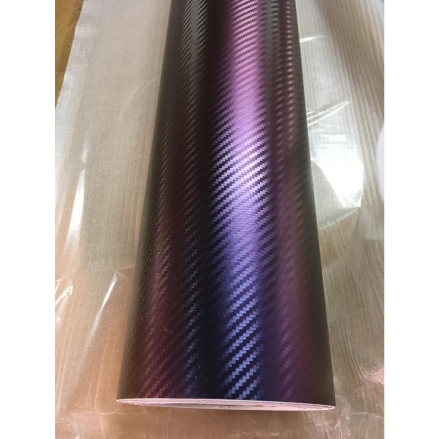カーボン3D マジョーラ 藍色〜紫 カッティングシート カーラッピング