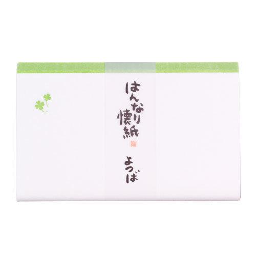 はんなり懐紙 よつば 30枚入り 可愛い 茶道具 お茶会 和菓子 包む メモ