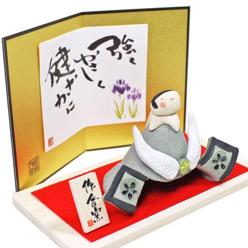 兜童飾り 端午の節句 兜飾り こどもの日 コンパクト カネ三商店