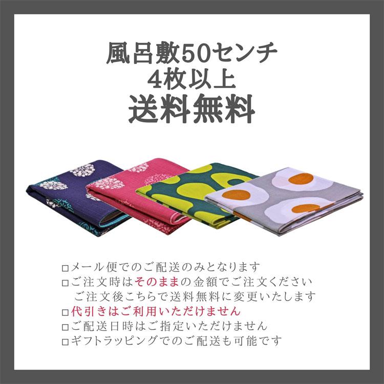 お弁当包み 風呂敷 小布 「お弁当のおかず」50cm 濱文様 綿風呂敷