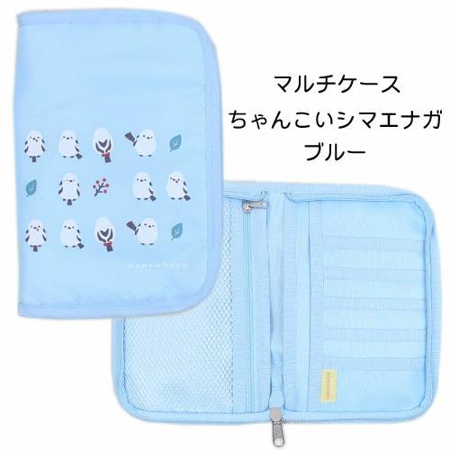 マルチケース「ちゃんこいシマエナガ/ブルー」 ポーチ お薬手帳 保険証