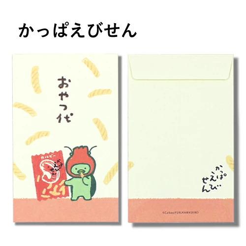 祝儀袋 金封 カルビーポチ袋 おやつ代 カルビーレトロ ポテトチップス