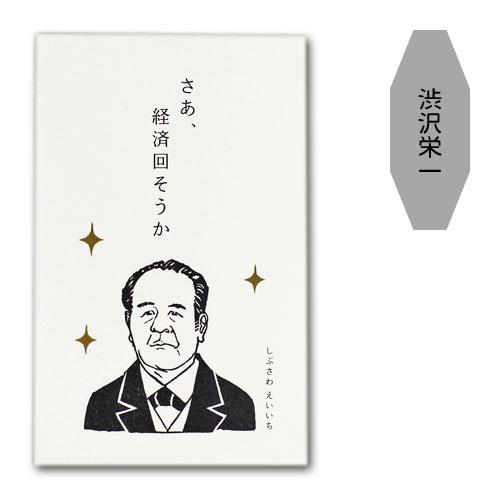 史緒はんこぽち袋 おもしろ ぽち袋 祝儀袋 金封 封筒式 文字入り 