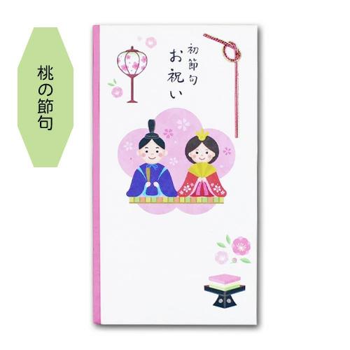 初節句お祝い 桃の節句 端午の節句 金封 ひな祭り お雛様 兜飾り 五月
