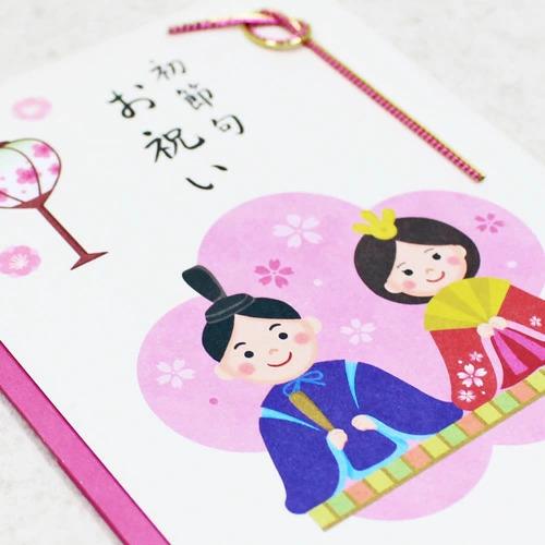初節句お祝い 桃の節句 端午の節句 金封 ひな祭り お雛様 兜飾り 五月
