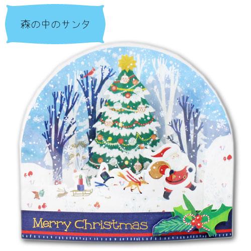 クリスマス立体カード ポップアップカード クリスマスカード カーブ