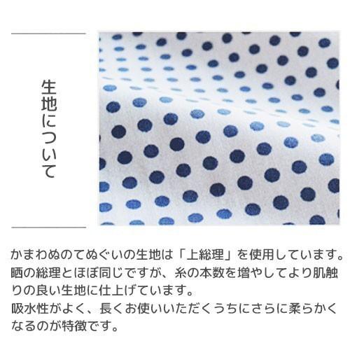 かまわぬてぬぐい「あじろ格子」【3枚以上で送料無料】かまわぬ
