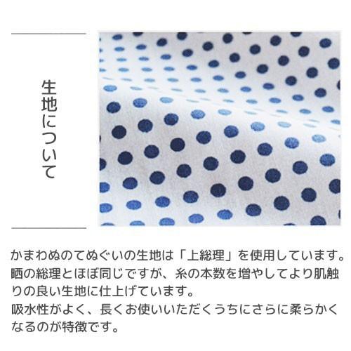かまわぬてぬぐい「角通し」【3枚以上で送料無料】かまわぬ 手ぬぐい