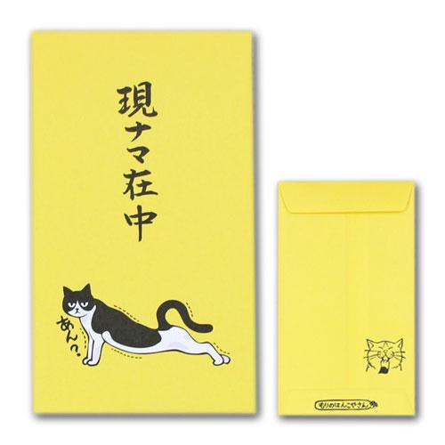 もりのはんこやさん ぽち袋6」 ポチ袋 おもしろ ぽち袋 動物 祝儀袋