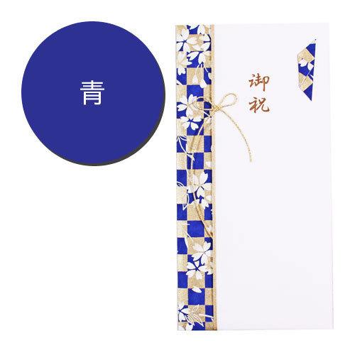 多当金封御祝「赤」「青」祝儀袋 御祝 金封 多当式 赤 青 桜柄 和紙