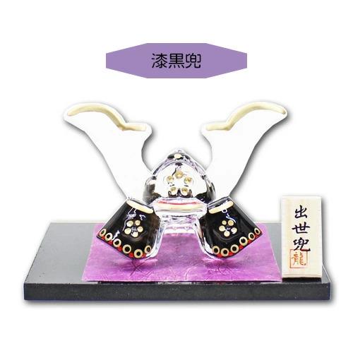 五月節句　クリスタルガラス　兜 クリスタル兜「清澄兜/漆黒兜」 端午の節句 お飾り ガラス 置物