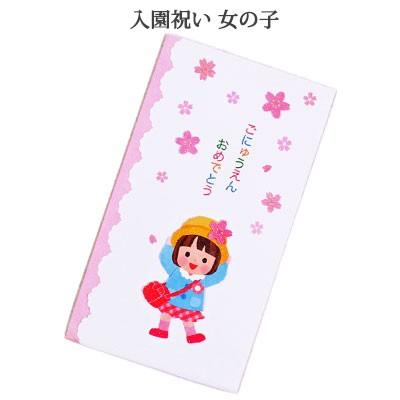 入園祝い 女の子 アクティブ 金封 祝儀袋 のし袋 Shugi Nyo 鎌倉香紙堂ヤフー店 通販 Yahoo ショッピング