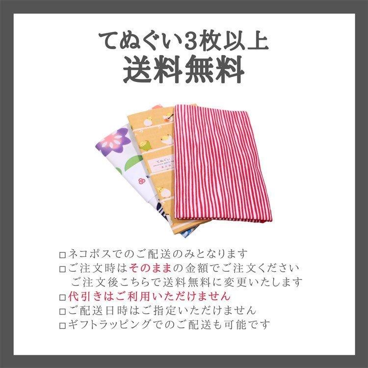 絵てぬぐい「舞桜と豆柴」【3枚以上で送料無料】春柄 縦型 濱文様 花柄