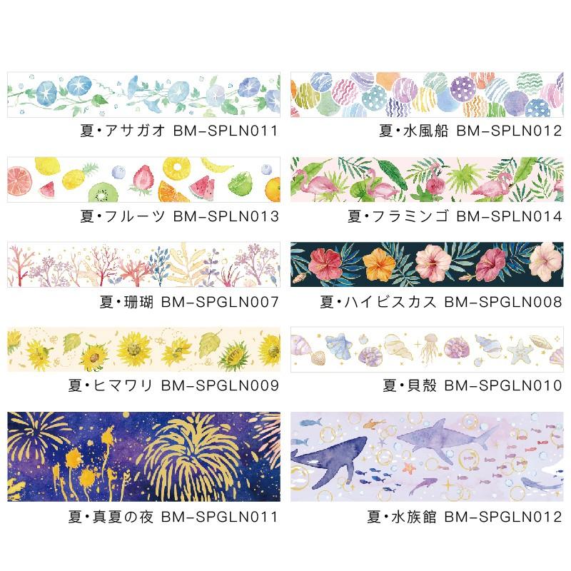 マスキングテープ BGM Summer Limited 夏限定 箔押し 夏の花火