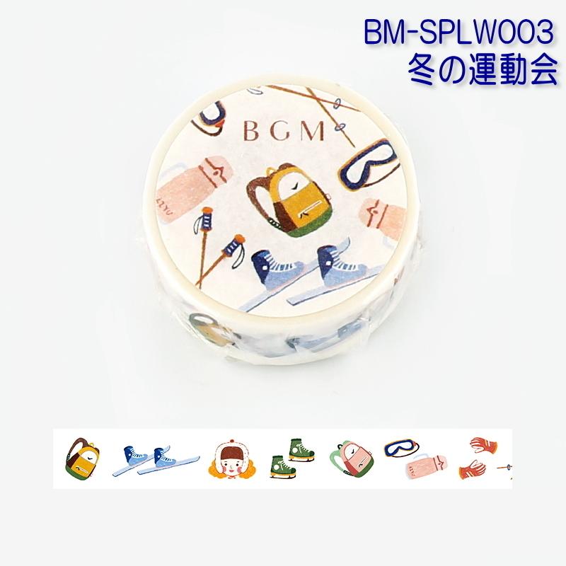 マスキングテープ BGM 冬の運動会 15mm×7m BM-SPLW003 冬 2019 Winter
