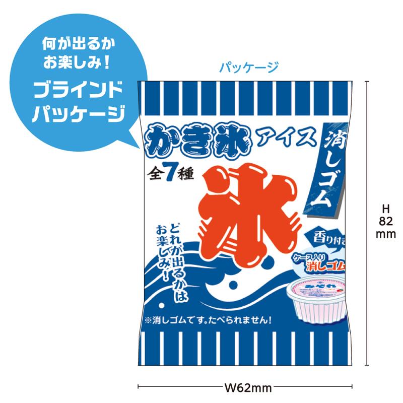 消しゴム シークレット かき氷アイス 全7種 ランダム 75012401