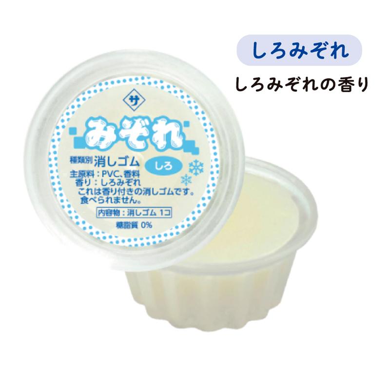 消しゴム シークレット かき氷アイス 全7種 ランダム 75012401